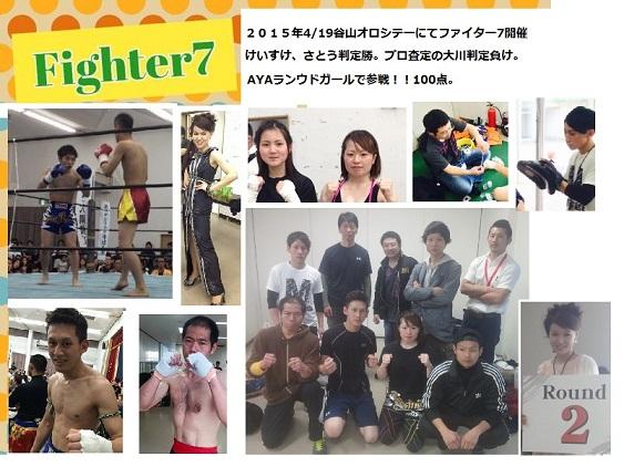 fighter7