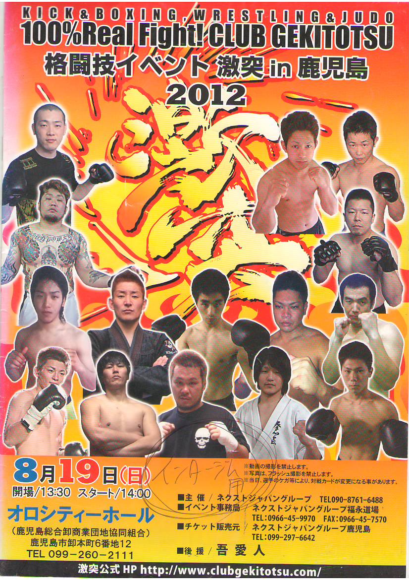 20120819